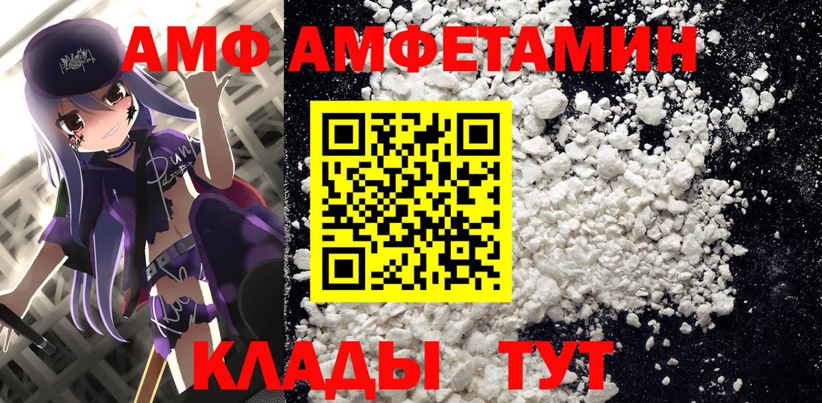 Амфетамин 98% Фурманов