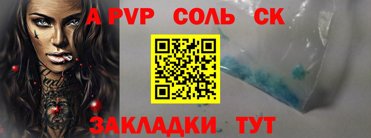 Alpha-PVP мука  Alpha-PVP мука  Фурманов  Вход с VPN 