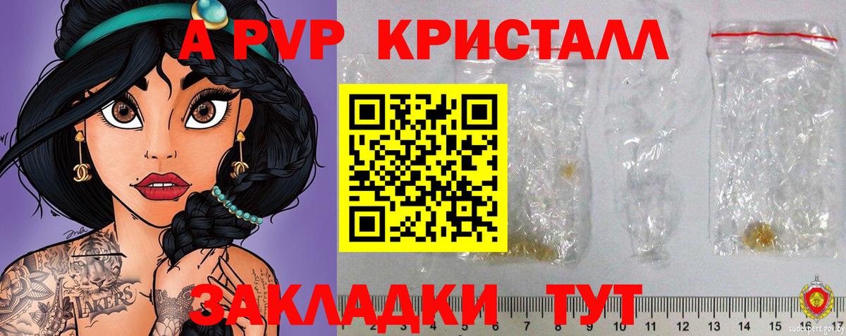 A PVP VHQ Фурманов
