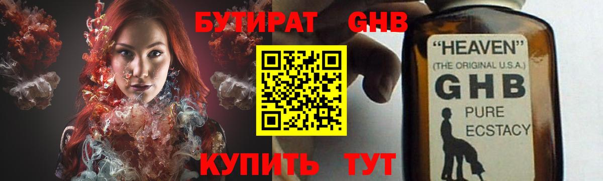 БУТИРАТ  Вход с VPN  Фурманов  БУТИРАТ буратино 