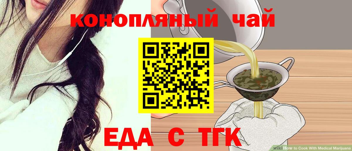 Печенье с ТГК марихуана  Вход с VPN  Фурманов 