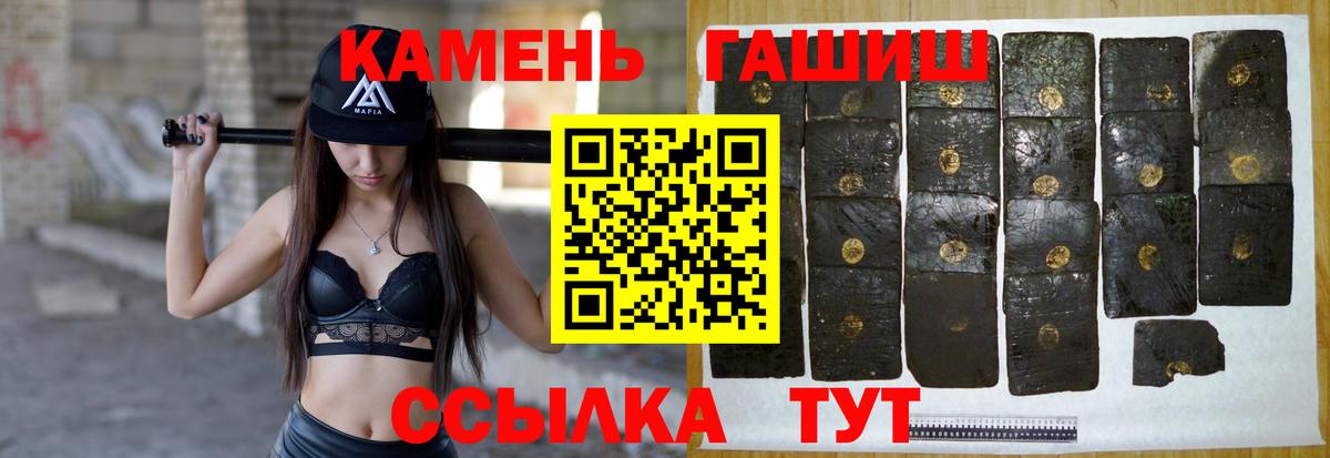 ГАШИШ гашик  купить  сайты  Фурманов  Вход с VPN 