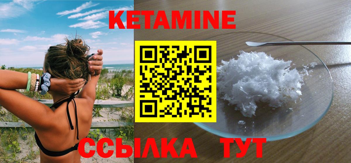 Кетамин VHQ  Вход с VPN  Фурманов  Кетамин VHQ 