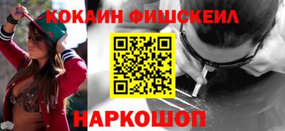 кокаин VHQ Краснодар