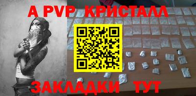 стафф Краснознаменск