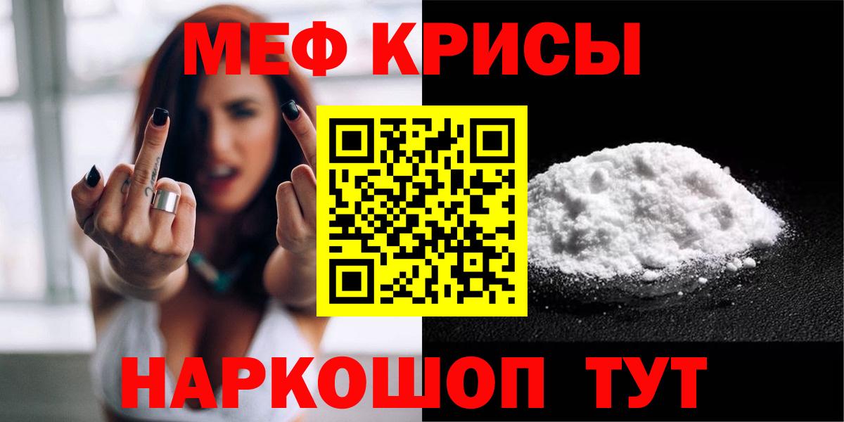 Фурманов  МЯУ-МЯУ  Вход с VPN  МЯУ-МЯУ  Мефедрон мука  магазин продажи наркотиков  МЕФ 4 MMC 