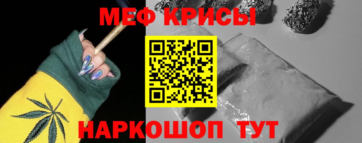 Меф кристаллы Фурманов