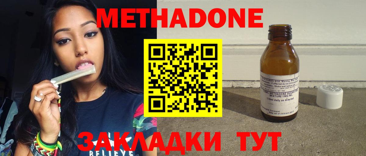 МЕТАДОН мёд  площадка официальный сайт  Фурманов  Вход с VPN 