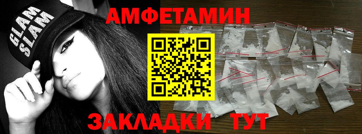 Первитин винт Фурманов