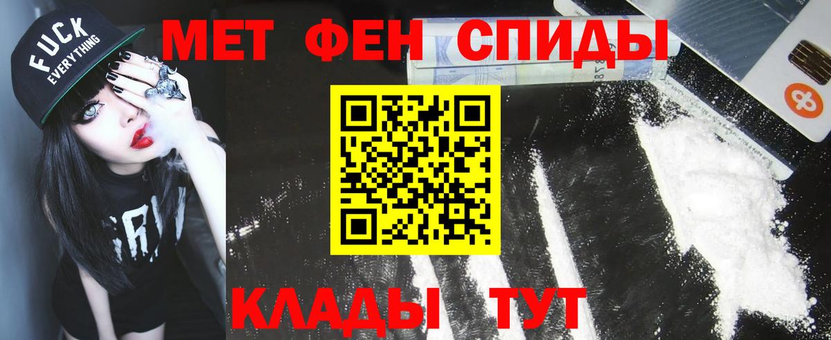 Фурманов  Метамфетамин витя  Первитин  Вход с VPN 