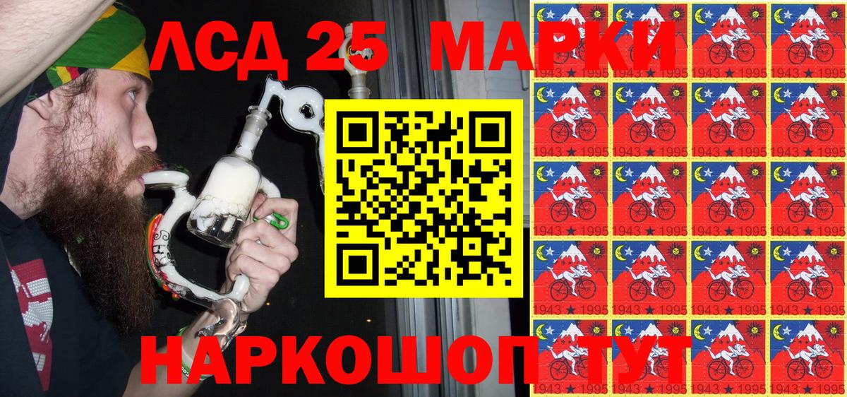 Марки 25I-NBOMe 1,8мг Фурманов