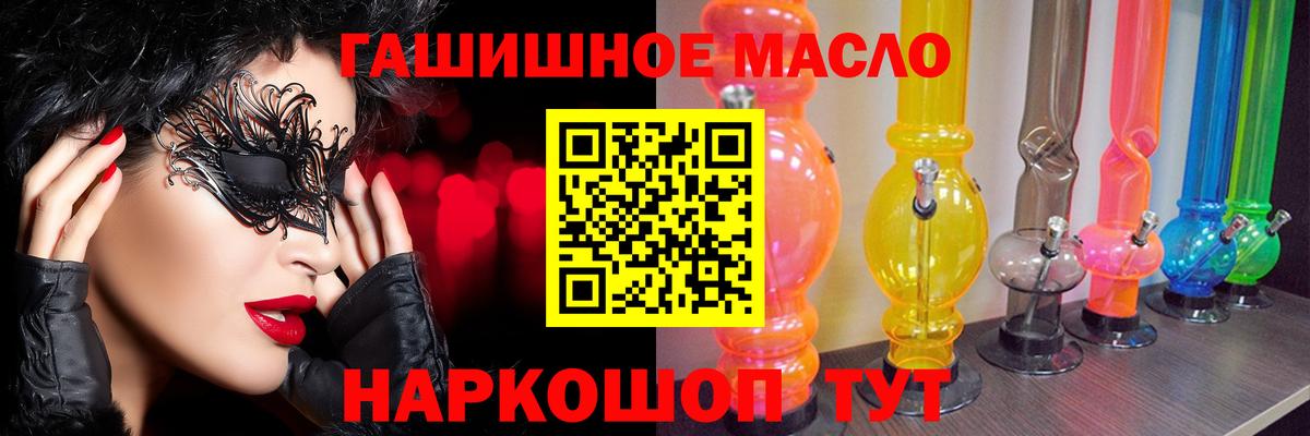 ТГК THC oil  Вход с VPN  Фурманов 